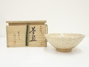 萩焼　原田隆峰造　茶碗（共箱）